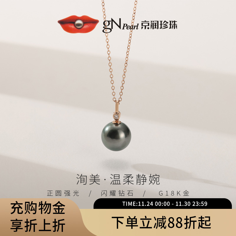 京润珍珠18K金大溪地正圆配钻