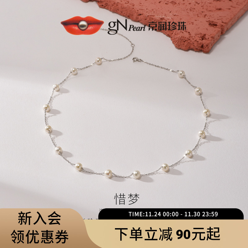 京润满天星珍珠项链生日礼物