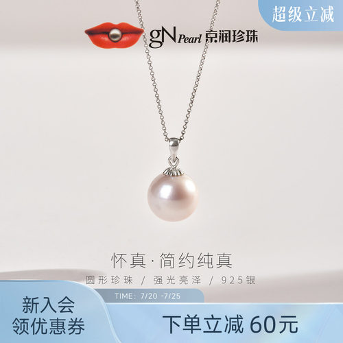 圆形淡水有核珍珠，颗粒饱满，珠光璀璨动人