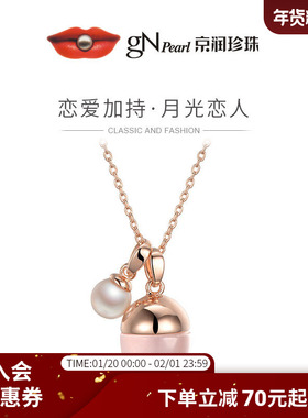 京润珍珠吊坠项链月光恋人5-6mmS925银镶白色淡水珍珠D