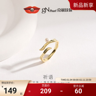 京润珍珠祈语S925淡水珍珠戒指4-5mm圆形白色时尚百搭送女友礼物P