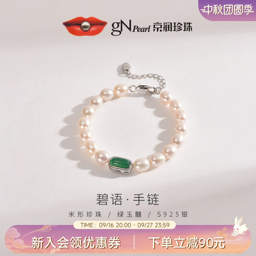 京润淡水珍珠手链手镯米形手链白