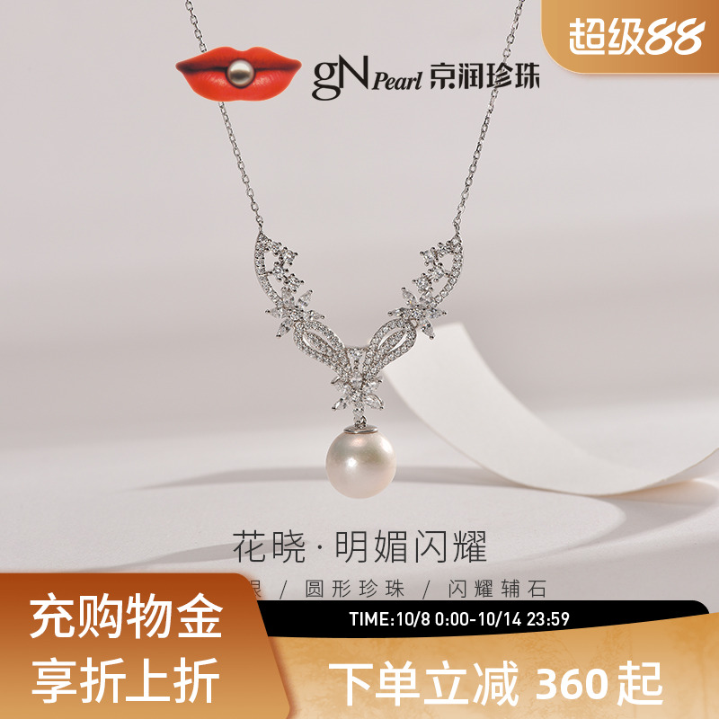 花晓银S925淡水珍珠吊链