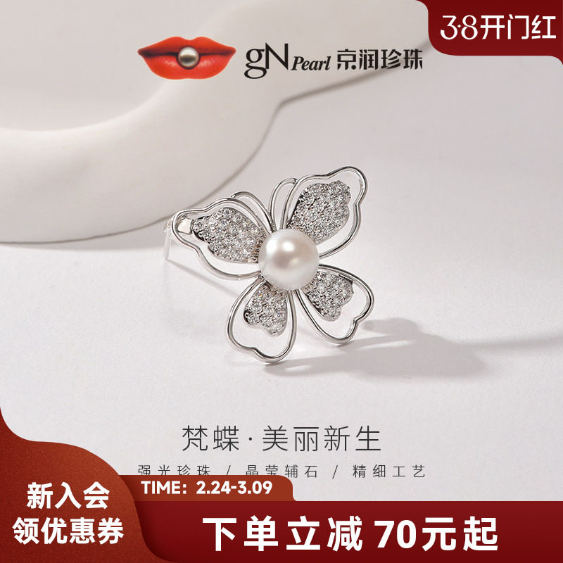 京润珍珠 梵蝶淡水珍珠胸针8-9mm馒头形白色蝴蝶秋冬毛衣配饰女D