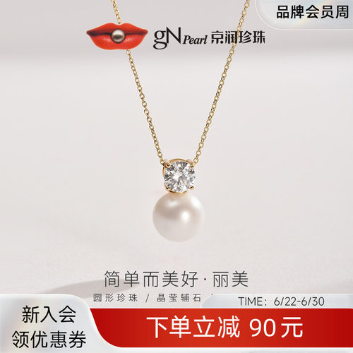 京润S925银镶淡水珍珠吊坠