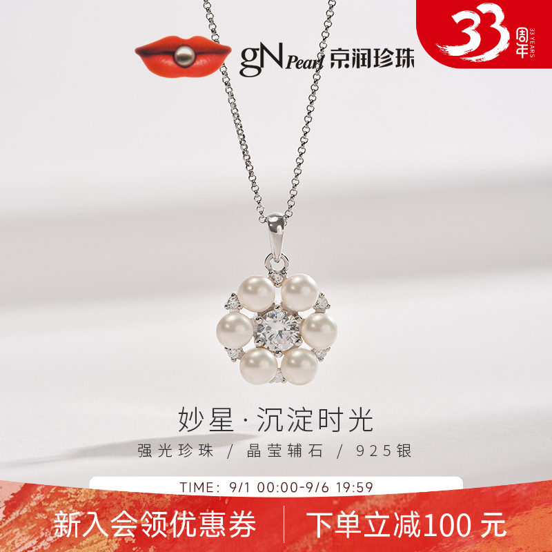 京润馒头形925银淡水珍珠吊坠图片