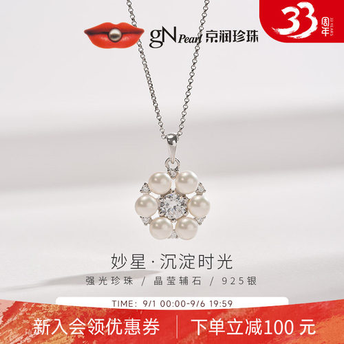 京润馒头形925银淡水珍珠吊坠