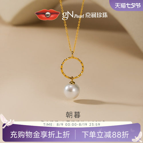 京润朝暮吊链简约大气高级珍珠