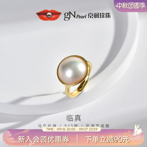 京润珍珠14-15mm海水珍珠戒指