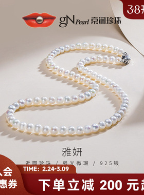 京润珍珠 雅妍925银淡水珍珠项链4-5mm白色近圆形小米珠项链礼物D