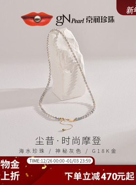 京润尘昔18K金海水珍珠项链3.5-4mm近圆/圆形灰色珍珠项链D