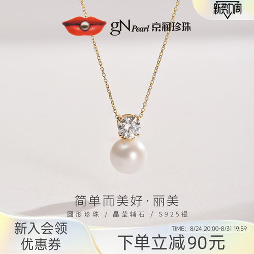 京润S925银镶淡水珍珠吊坠