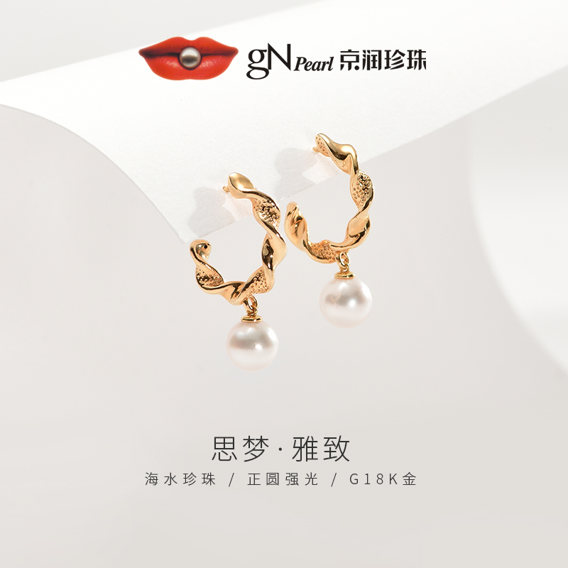 京润G18K海水珍珠耳钉
