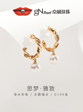 京润珍珠思梦 G18K金海水珍珠耳钉7.5-8mm白色圆形时尚生日礼物WP