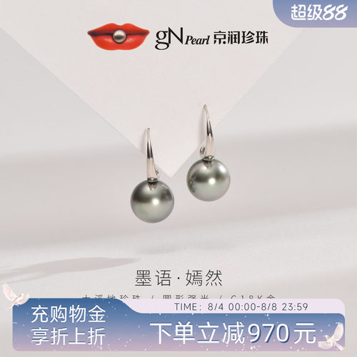 京润耳钩G18K金海水珍珠