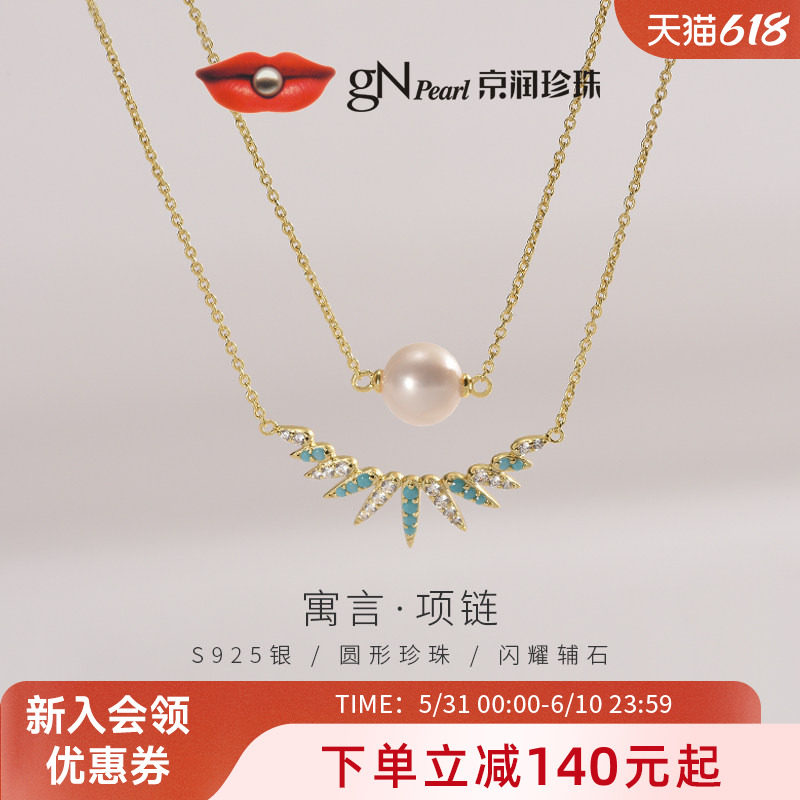 京润珍珠寓言项链银S925淡水珍珠吊链7-8mm白色圆形单颗珍珠项链P