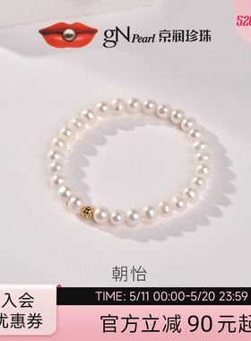京润珍珠 朝怡925银淡水珍珠手链5.3-6.3mm近圆形白色生日礼物女P