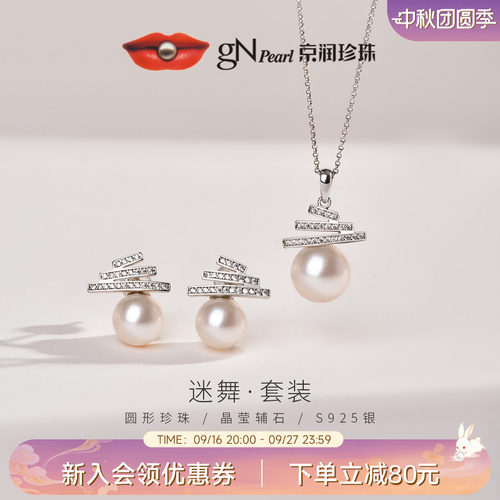 京润珍珠简约线条珍珠耳钉吊坠女