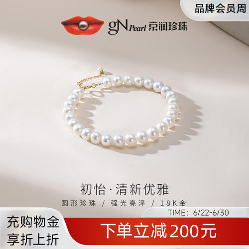 京润初怡18K金淡水珍珠手链3-6mm圆形白色百搭珍珠手串女款D