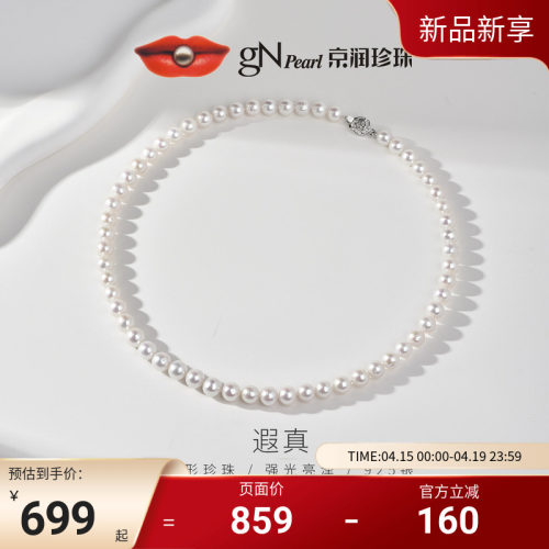 京润淡水珍珠白色全珠项链