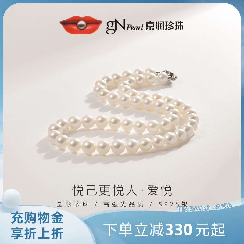 京润天然圆形淡水珍珠项链轻奢女