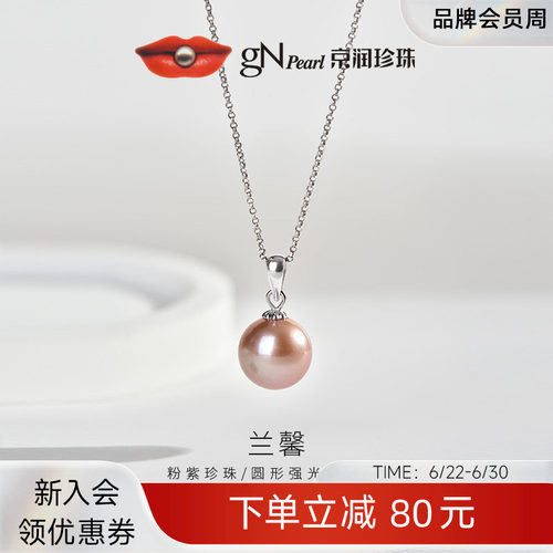 京润单颗正圆强光大珍珠项链兰馨