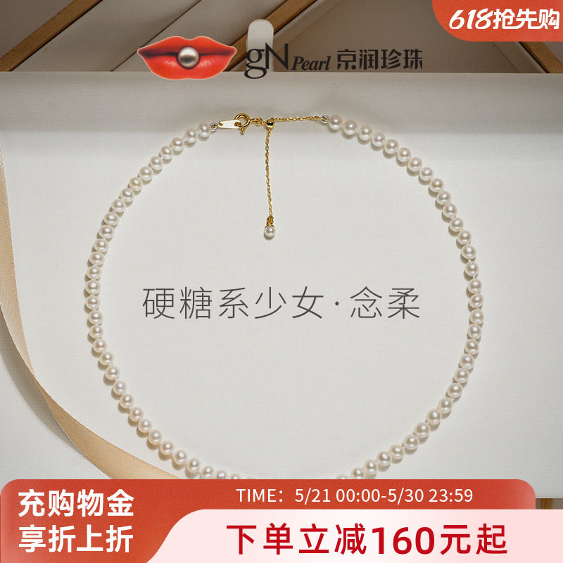 京润珍珠 念柔925银淡水珍珠项链4-5mm精致小米珠锁骨链礼物女A*P