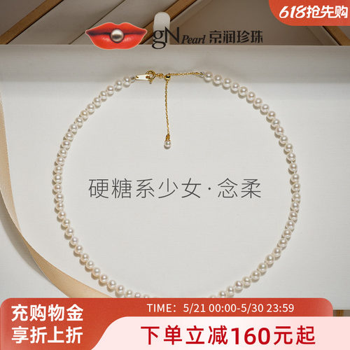 锁骨链京润baby珍珠项链小米