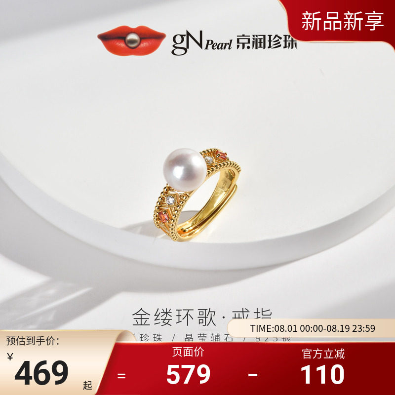 京润珍珠金缕环歌戒指925银淡水珍珠戒指9-10mm白色圆形气质饰品
