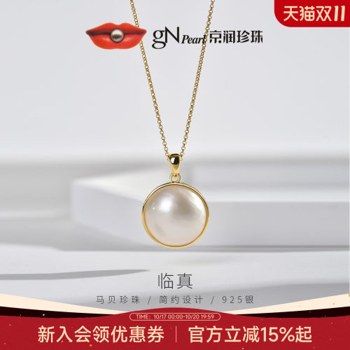 京润925银马贝珠海水珍珠吊坠