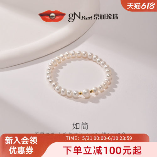 精选5-6mm近圆形淡水珍珠，细节增添闪光点