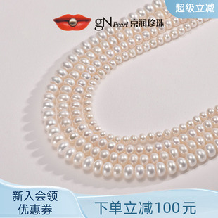 京润珍珠灵心 扁圆强光珍珠项链百搭通勤全珠链节日礼物女A