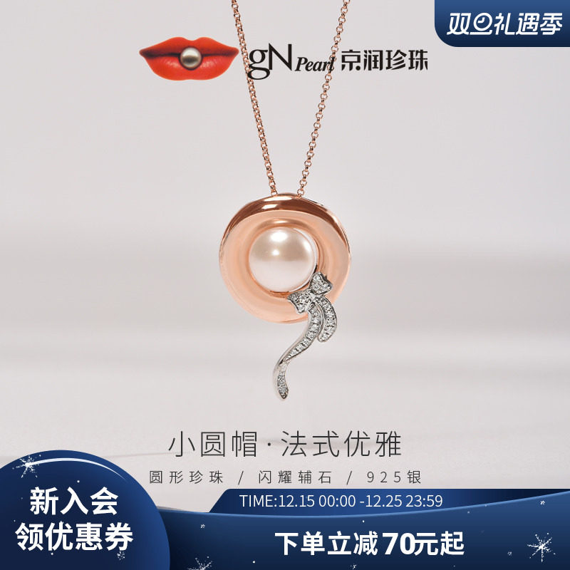 京润珍珠小圆帽 925银淡水珍珠吊坠9-10mm馒头形蝴蝶结新款项链