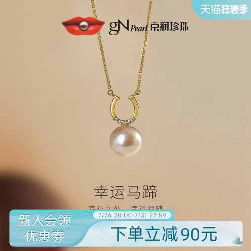 京润金马纳福马年本命年项链耳钉