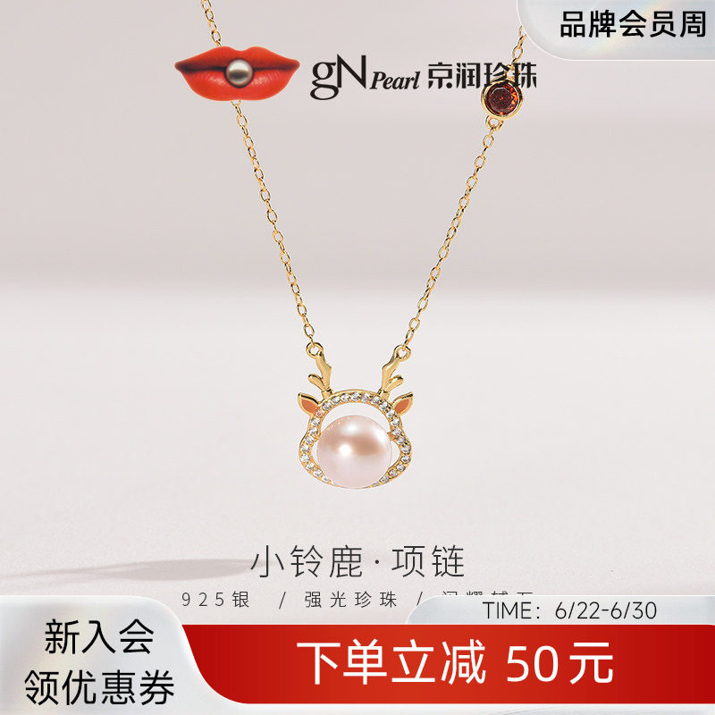 京润银S925小鹿设计珍珠项链简约