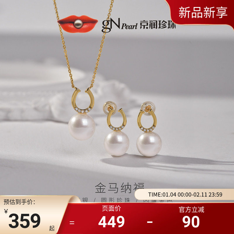 京润金马纳福银淡水珍珠吊链耳钉9-11mm圆形马年首饰本命年礼物D,珠宝/钻石/翡翠,颈饰,淘宝优惠券,粉丝福利购,淘宝优惠卷