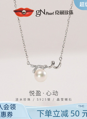 京润珍珠 悦盈淡水珍珠项链6-7mm圆形/馒头形珍珠项链节日礼物女D