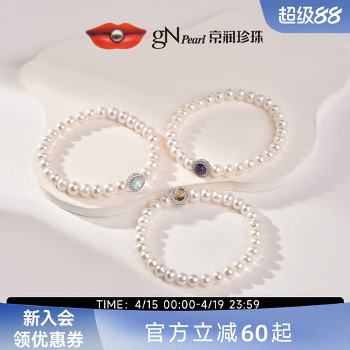 京润天然珍珠水晶手链女送女友