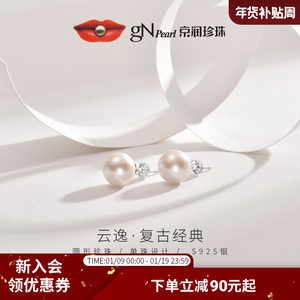 京润珍珠云逸淡水有核珍珠耳钉10-11mm圆形大颗珍珠耳饰生日礼物P