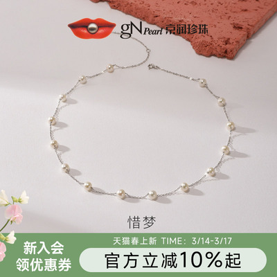 京润满天星珍珠项链生日礼物