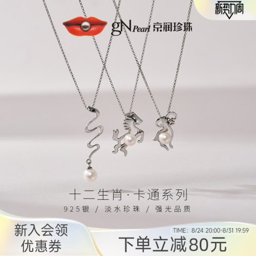 京润珍珠吊坠项链12生