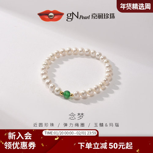 京润手串饰品天然淡水无核珍珠女