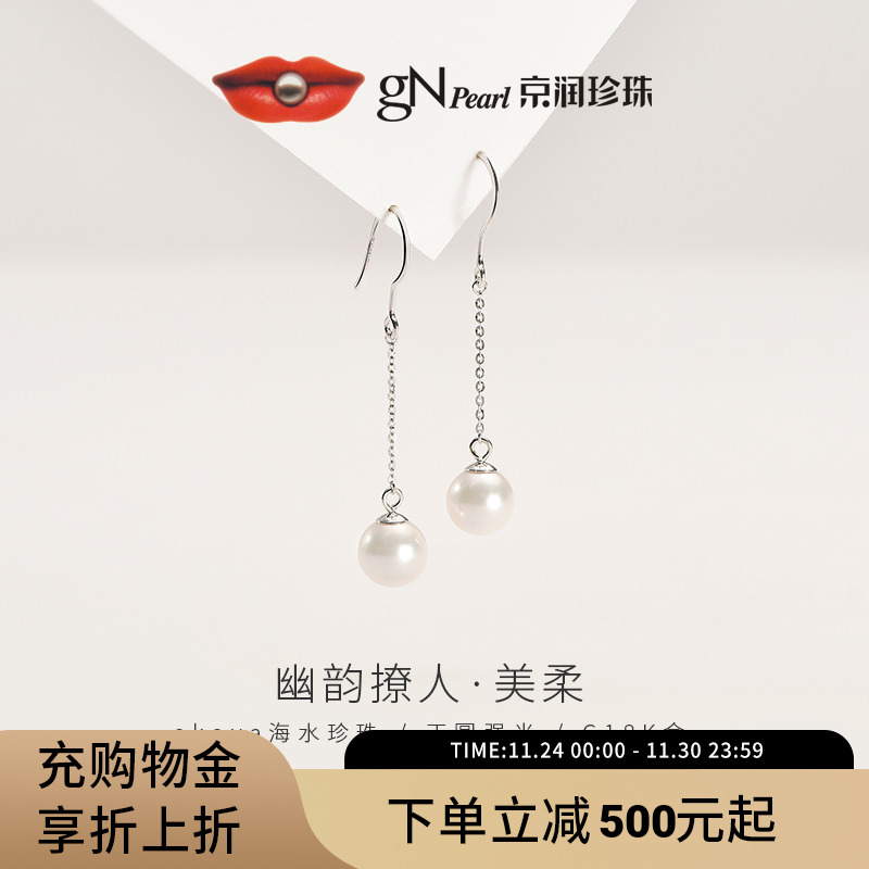 京润珍珠18K金耳钉送女友