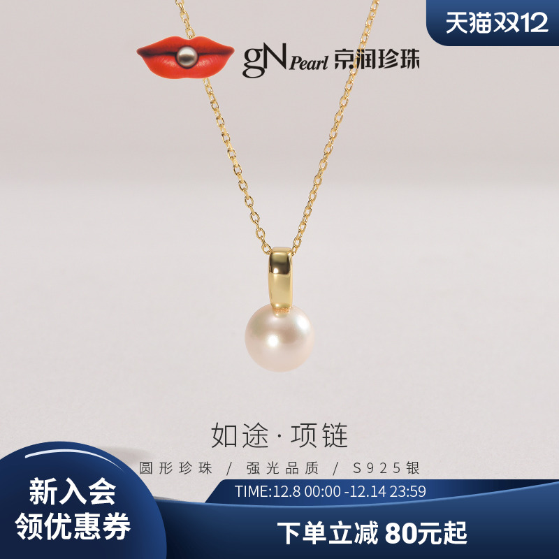 京润大颗粒圆形珍珠项链天然珍珠