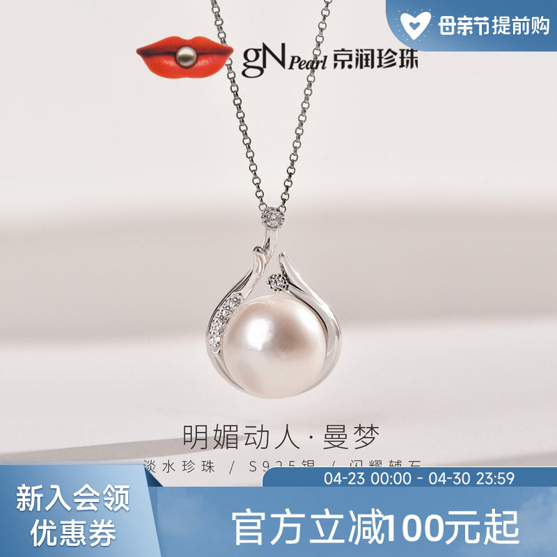 京润珍珠 曼梦银淡水珍珠吊坠11-12mm馒头形项链节日礼物送妈妈D