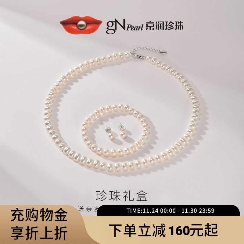 京润天然淡水珍珠三件套轻奢女