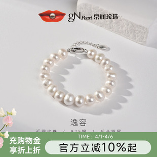 8.3mm白色近圆形大颗珍珠手串 京润珍珠逸容925银淡水珍珠手链7.3