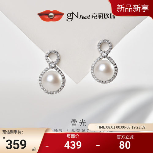 京润珍珠 叠光925银淡水珍珠耳钉8-9mm白色馒头形珠宝礼物送女友