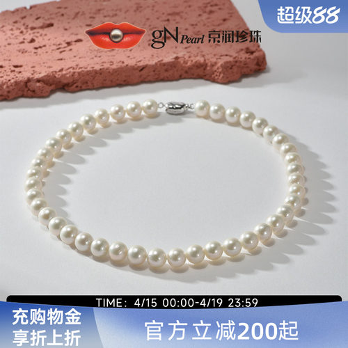 京润925银淡水有核珍珠全珠项链