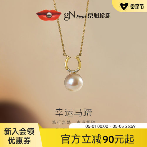 京润金马纳福马年本命年项链耳钉